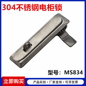 ตัวล็อคเฟอร์นิเจอร์สแตนเลส MS834 แบบไม่ใช้กุญแจ สำหรับประตูหนา 21 24 มม. ทนทาน ดีไซน์อุตสาหกรรม - Product Image 5