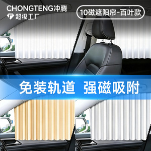 Chongteng Magnetic Car Sunshade Venetian Style Side <b>Window</b> Heat Insulation With 10 Strong Magnets Track Free Installation - Product Image 5