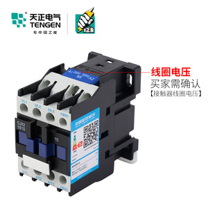 Contacteur AC Tengen Cjx2-18 18A 380V 24V 220V 110V 36V Montage sur rail DIN Triphasé - Product Image 4