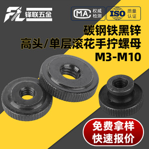 Tuercas Dentadas de Cabeza Alta Fenglian, Recubiertas de Zinc Negro, M3-M10, Grado A 4.8, para Uso en la Industria de la Construcción - Product Image 4