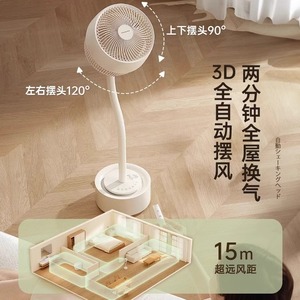 Amadana C9 Air Circulator <b>Fan</b> 10-12.9 In Vertical Ultra Quiet Smart Electric <b>Fan</b> Home Floor Lamp - Product Image 2