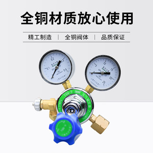 Régulateur de pression YQQ-9 0,4*25MPa avec manomètre à hydrogène et vanne en laiton à simple étage - Product Image 4