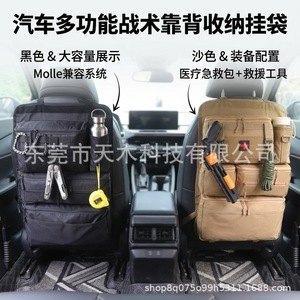 Car Seat Back Storage Bag Multifunctional Tactical Hanging Organizer Molle System Large Capacity Black Khaki Interior Zipper - Product Image 1