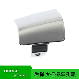 Cubierta de enganche de remolque para parachoques trasero Dodge Journey 5RA17SZ7AA, plástico, hecho en México - Product Image 5