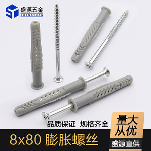 Shengyuan Expansion Screws 8x80 Grey Plastic Coarse Thread For Cabinets Wall Fixing - Product Image 4
