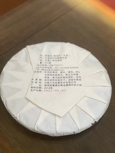 Té Puerh Crudo en Pastel, Cosecha Vintage 2012, Prensado 2022, Bafang Laozhai Ban Zhang <span class=keywords><strong>Wang</strong></span> King <span class=keywords><strong>Sheng</strong></span> - Product Image 2