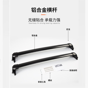 แร็คหลังคาแบบคานขวาง อลูมิเนียมอัลลอย สำหรับติดตั้งบนหลังคา สำหรับรถยนต์ฮอนด้า ซีอาร์วี ปี 17-21 HR-V - Product Image 2