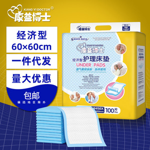 แผ่นรองซับปัสสาวะสำหรับผู้ใหญ่ คังยี่ ขนาด 60x60 ซม. แบบใช้แล้วทิ้ง สำหรับผู้สูงอายุและผู้ป่วยหลังผ่าตัด 100 ชิ้น - Product Image 1