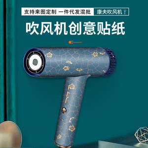 Confu Hair Dryer Protective <b>Film</b> Chinese Style Decal Easy Apply 1800W Salon Use - Product Image 3
