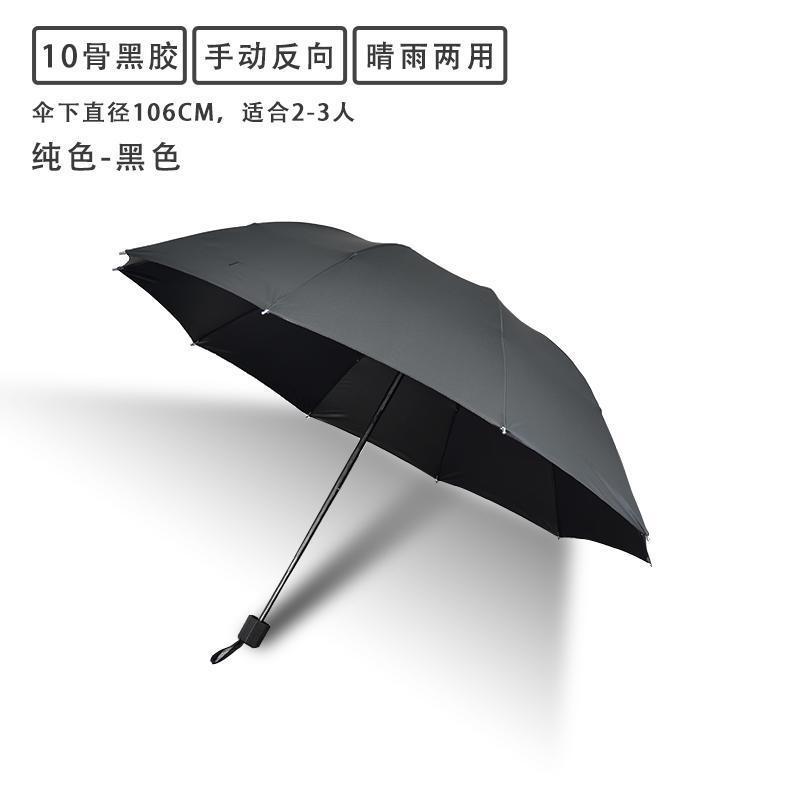 [Manual] 10-piece Black Glue