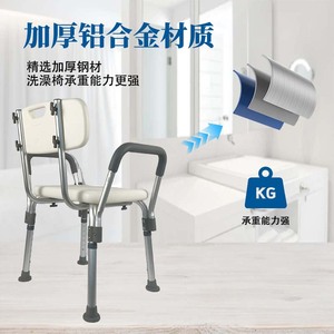 Chaise de douche en alliage d'aluminium avec dossier et accoudoirs, réglable en hauteur, antidérapante pour la sécurité dans la salle de bain - Product Image 3