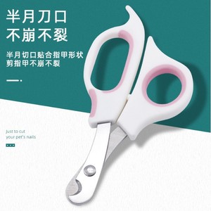 Cortauñas para mascotas en forma de media luna para gatos y perros, suministros de aseo - Product Image 1