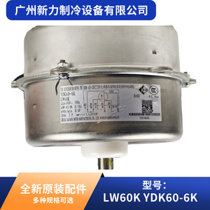 Motor de Aire Acondicionado Central Gree Ydk60 6k, Montaje de Brida de 80 mm, Monofásico, Motor Eléctrico Totalmente Cerrado, Número de Pieza - Product Image 3