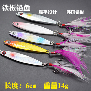 Señuelos Láser Sumergibles de 14g y 21g con Plumas y Anzuelos Triples, Señuelo Biónico para Pesca de Lubina, Uso en el Océano - Product Image 5