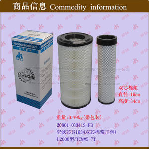 Elemento de Filtro de Aire Doble para Montacargas K1634, Purificador de Aire Eficiente para Uso Industrial - Product Image 1