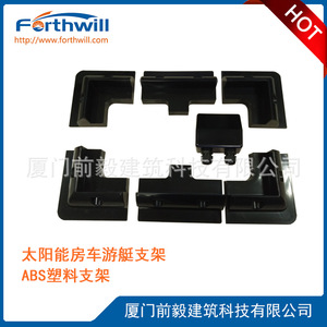 Soporte de montaje solar de plástico ABS de 180x120x60mm para sistema fotovoltaico en techo - Product Image 5