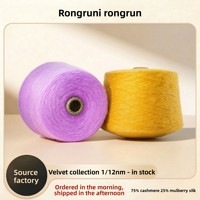 Fil à tricoter en cachemire et soie véritable Rongrun Jade Velvet Fancy, série 112NM, 75% cachemire, 25% soie de mûrier, tricoté à la main
