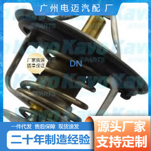 เทอร์โมสตัทรถยนต์ Dn รุ่น Wv56mi 82 สำหรับเครื่องยนต์เชฟโรเลต อะไหล่ทดแทน - Product Image 4