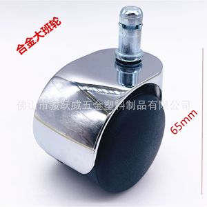 Alloy Furniture Caster 65mm Polyurethane <b>Wheel</b> Threaded Stem Durable Modern Design - Product Image 1