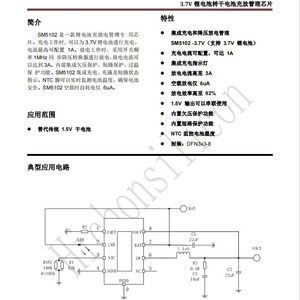 Sm5102 <b>Battery</b> Management Chip <b>3.7V</b> To 1.5V Conversion For Lithium <b>Battery</b> Applications - Product Image 2