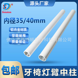 เสาไฟสำหรับเก้าอี้ทำฟัน DSD สำหรับใช้งานเชิงพาณิชย์ ผลิตที่เมืองฝอซาน - Product Image 3