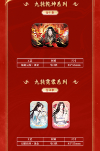 Lot de 30 boîtes en gros de badges de la série Anime Hitcard Battle Through the Heavens Nine Revolutions of the Universe, boîte mystère pour jouets et cadeaux - Product Image 3