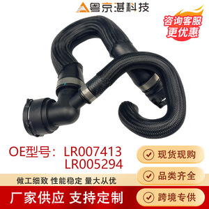 ท่อน้ำยางยืดหยุ่นสำหรับรถแลนด์โรเวอร์ รุ่น LR007413 LR005294 สำหรับเปลี่ยนซ่อมเฟรลแลนเดอร์ 2 - Product Image 3