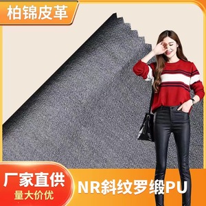 Tela Elástica Tejida de Cuero Sintético PU para Prendas, Diseño Sólido, 10 Unidades, Mezcla Recubierta, Material de Cuero Sintético Elástico - Product Image 4