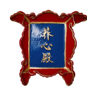 Venta al por mayor <span class=keywords><strong>de</strong></span> fábrica: Pegatina <span class=keywords><strong>de</strong></span> refrigerador Ciudad Prohibida, pegatina <span class=keywords><strong>de</strong></span> refrigerador 3D <span class=keywords><strong>de</strong></span> resina Guochao para viajes - Product Image 3