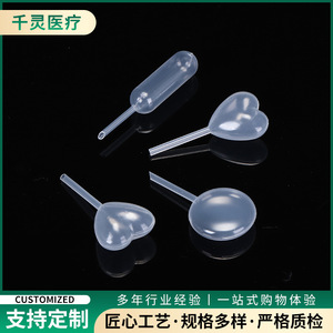 Qianling Heart Shaped <b>Plastic</b> Dropper 4ml Disposable For Beauty And Medical Use - Product Image 4