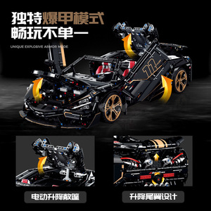 10625 720S Black Warrior Educational <b>Building</b> Blocks Remote Control Supercar <b>Model</b> Cross-Border Toy - Product Image 5