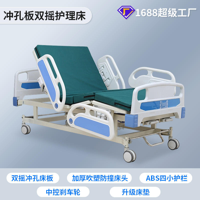 เตียงผู้ป่วย B8