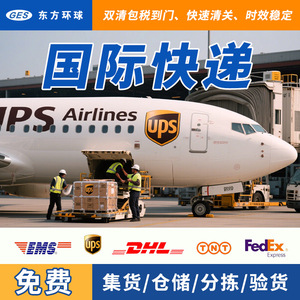 Expédition aérienne internationale express mondiale orientale, fret transfrontalier, ligne dédiée aux États-Unis pour le commerce électronique - Product Image 5
