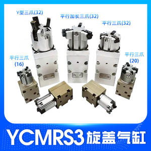 Máquina Tapadora de Botellas YCMRS3-32D con Rotación Infinita de 360 Grados, Pinzas Neumáticas (Tres Mordazas, Dos Mordazas), Cilindros Metálicos Paralelos - Product Image 5