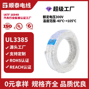 Ul3385 Cross Linked Insulated Electronic <b>Wire</b> 1.0mm Copper Stranded Flame Retardant For Motor Leads Internal <b>Electrical</b> - Product Image 2