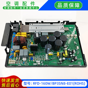 Carte de commande électrique principale RFD-160WBP3SN8-E01ROHS pour unité extérieure de climatiseur Midea 17122000059400 - Product Image 4