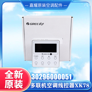 Controlador de Cable para Aire Acondicionado Gree XK78, Panel de Control para Sistema Multi Split 30296000051 - Product Image 4