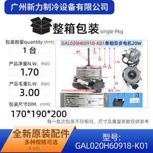 Motor de Ventilador para Aire Acondicionado GAL020H60918-K01, 220V 50Hz 760RPM, Monofásico, Inducción, Montaje con Brida - Product Image 2