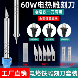 <b>Electric</b> Heating Knife 60W <b>Soldering</b> Iron With Replaceable Blades For DIY Repair And Engraving - Product Image 1