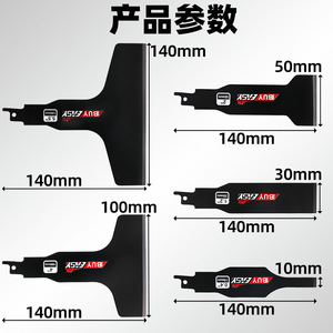 Buy Easy Reciprocating Saw Blade 5.5 In Flat Industrial Multipurpose Cutting For Metal Wall Floor Repair - Product Image 2