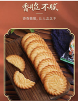 Biscuits pour biscuits savoureux à saveur d'oignon