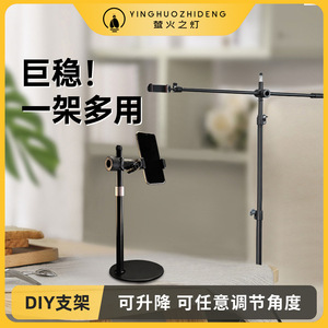 Firefly Lamp Adjustable Phone Holder Desktop Alloy Stand Height Adjustable For Live Streaming Photo Video Recording - Product Image 4