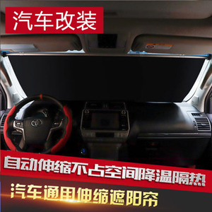 Pare-soleil rétractable à 4 pièces, protection solaire frontale, à commande <span class=keywords><strong>centrale</strong></span>, isolation thermique, pour Toyota <span class=keywords><strong>Land</strong></span> <span class=keywords><strong>Cruiser</strong></span> - Product Image 5