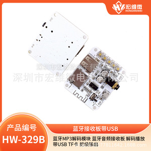 Módulo de Decodificación MP3 con Ranura para Tarjeta USB/TF, Salida de Preamplificador, Placa Receptora de Audio - Product Image 5