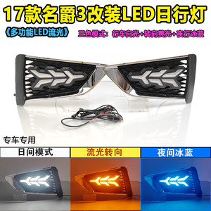 ไฟเดย์ไลท์ LED ทรงเครื่องบิน 3 สี สำหรับรถยนต์ MG3 ปี 2017 พร้อมกรอบไฟตัดหมอกหน้า - Product Image 3