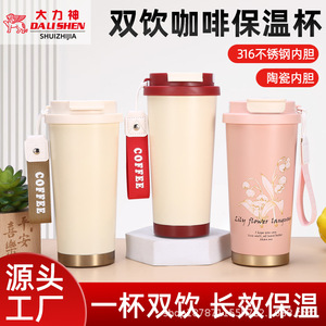 Dali Shen Stainless Steel Tumbler 316 Inner Double Layer Ceramic Option For Women - Product Image 4