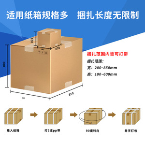 Machine de cerclage automatique SD-860DHL, largeur de ruban adhésif 12 mm, équipement d'emballage entièrement automatique - Product Image 4