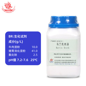 Milieu de culture au bouillon de Martin pour la culture de Pasteurella M., pour usage en laboratoire de microbiologie, Qingdao Haibo, 250g - Product Image 1