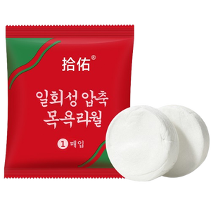 Hotel Essential Disposable Towels Plant Fiber Compressed <b>Bath</b> Towels Cleaning <b>Supplies</b> - Product Image 1