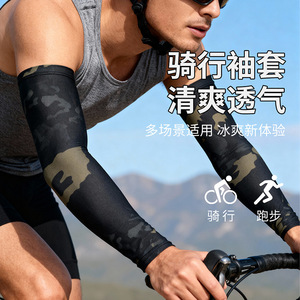 Camouflage Ice Silk Arm Sleeves Upf 50 Plus Quick Dry Breathable For Outdoor Cycling Hiking Fishing - Product Image 3